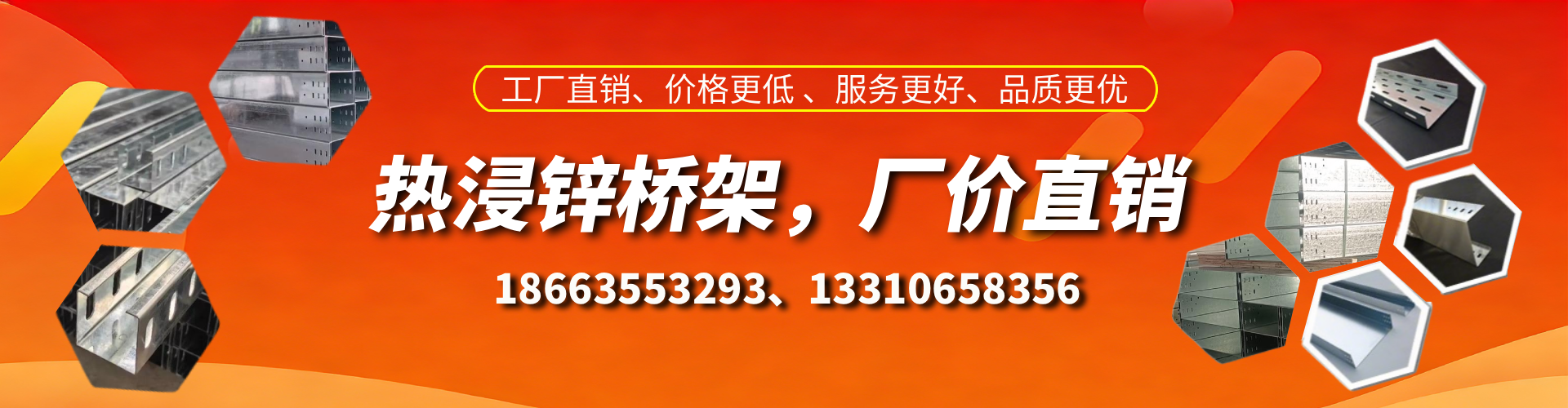 邵东热浸锌桥架厂家